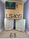 Kenwood LS-X1S Surround Speakers Thx 3 Way 6 Tested Original Box. Fixed Price $399.99.