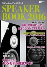 Speaker Book 2016 Japanese Art Photo Magazine Tad Kripton Technics Yamaha. Fixed Price $43.00.