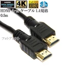 Compatible For Sony Hdmi Cable Type A-a V1.4 0.5M ETHERNET/3D/4K. Fixed Price $10.00.