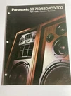 Panasonic SB-750/550/400/300 High Fidelity Speaker Systems Brochure Catalog. Fixed Price $28.00.