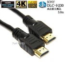 Compatible Sony DLC-HJ30 Hdmi Cable 1.4 3M Type-a Ethernet 4K. Fixed Price $14.00.